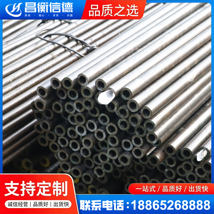 临城液压油缸用精密钢管