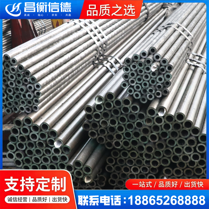 临城光亮精密钢管